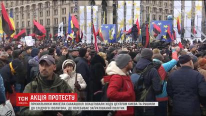Прихильники Саакашвілі влаштували "Марш за імпічмент" у центрі Києва