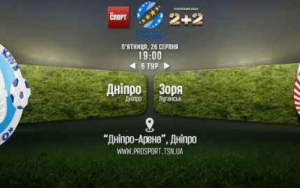 Дніпро - Зоря - 2:0. Відео матчу