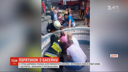 Сбивали бетон и разрезали трубы: в Днепре освобождали из бассейна двухлетнюю девочку