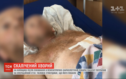 В психиатрическо-наркологической больнице в Глевахе избили пациента: ему удалили селезенку и мочевой пузырь