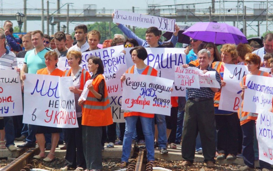 Залізничники з окупованих територій вимагають від Києва платити їм зарплату. / © Четверта влада