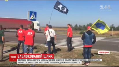 Активісти заблокували дві траси на Рівненщині з вимогами зробити якісний ремонт доріг