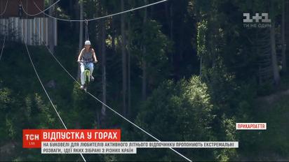 Для любителів екстриму є альтернатива відпочинку - в українських горах