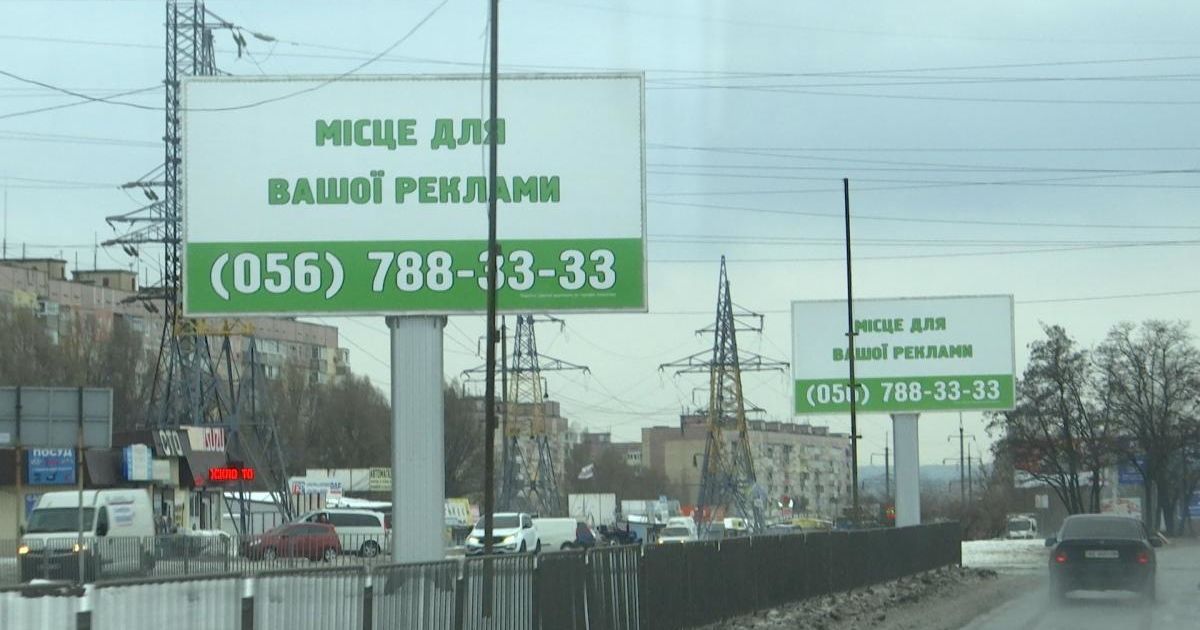 "Переділ рекламного ринку перед місцевими виборами". В Асоціації операторів зовнішньої реклами б'ють на сполох через рішення влади Дніпра