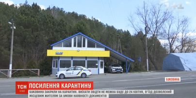 Черновицкая область окончательно закрыта на карантин