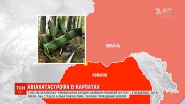 Громадянин Білорусі загинув у загадковій авіатрощі на українсько-румунському кордоні