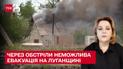 Из-за вражеских обстрелов из Луганской области уже третьи сутки не проводят эвакуацию