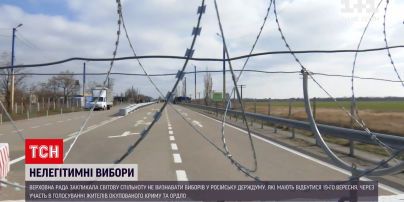 Новини України: Верховна Рада закликала світ не визнавати вибори до Держдуми РФ