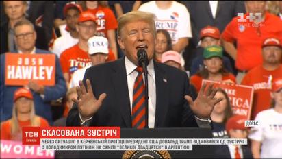 Дональд Трамп скасував зустріч з Володимиром Путіним