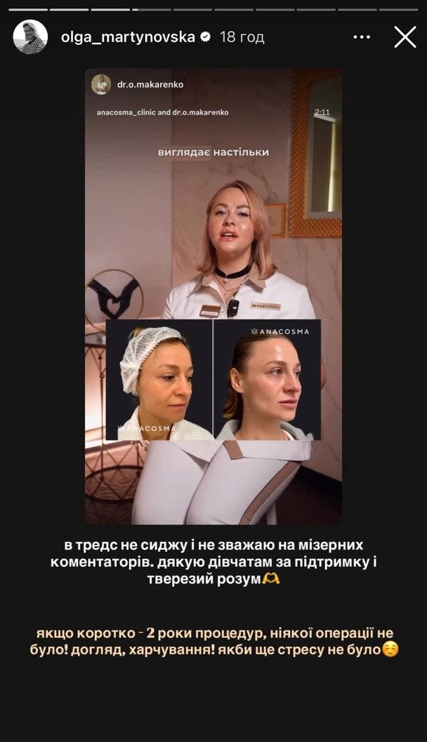 Ольга Мартыновская / © instagram.com/olga_martynovska
