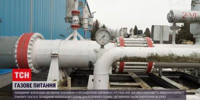 Новости мира: Украина готова снизить стоимость транзита газа в ЕС и предоставить собственные хранилища для резервного топлива