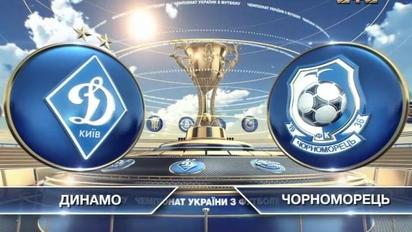 Динамо - Черноморец - 2:1. Видео матча