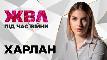 Олімпійська чемпіонка Ольга Харлан: "Відчуття страху тепер назавжди зі мною"