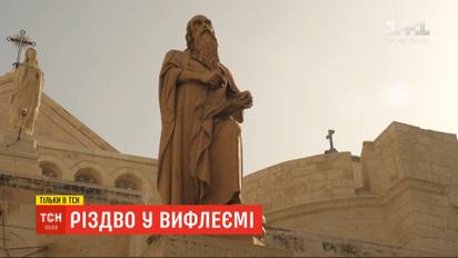 Місце, де народився Ісус: тисячі вірян приїздять у Вифлеєм на Різдво