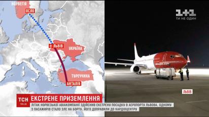 Літак норвезької компанії здійснив екстрене приземлення у Львівському аеропорту