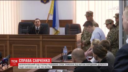 Суд продлил арест Надежды Савченко