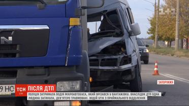 В Запорожье задержали водителя маршрутки, который после смертельной аварии сбежал из больницы
