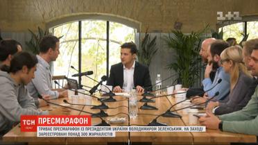 Зеленский целый день посвятил общению с украинскими журналистами