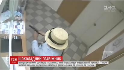 Правоохоронці затримали "солодкого" грабіжника, який обчистив щонайменше 13 банків