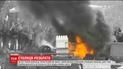 Решение Трампа привело к вооруженному противостоянию и тысячи пострадавших на Ближнем Востоке