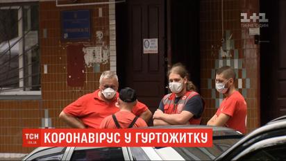 Коронавірус в Україні: у студентському гуртожитку в Києві виявили 52 хворих
