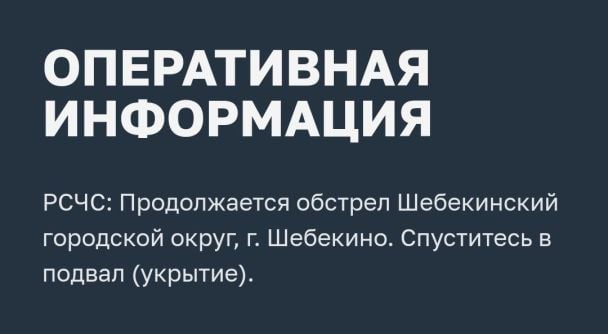 Російське Шебекіно зазнало чергового обстрілу / © із соцмереж