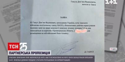 Власник земельної ділянки звернувся до відомства, аби його паї облаштували під військову базу
