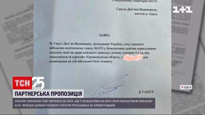 Владелец земельного участка обратился в ведомство, чтобы его паи обустроили под военную базу