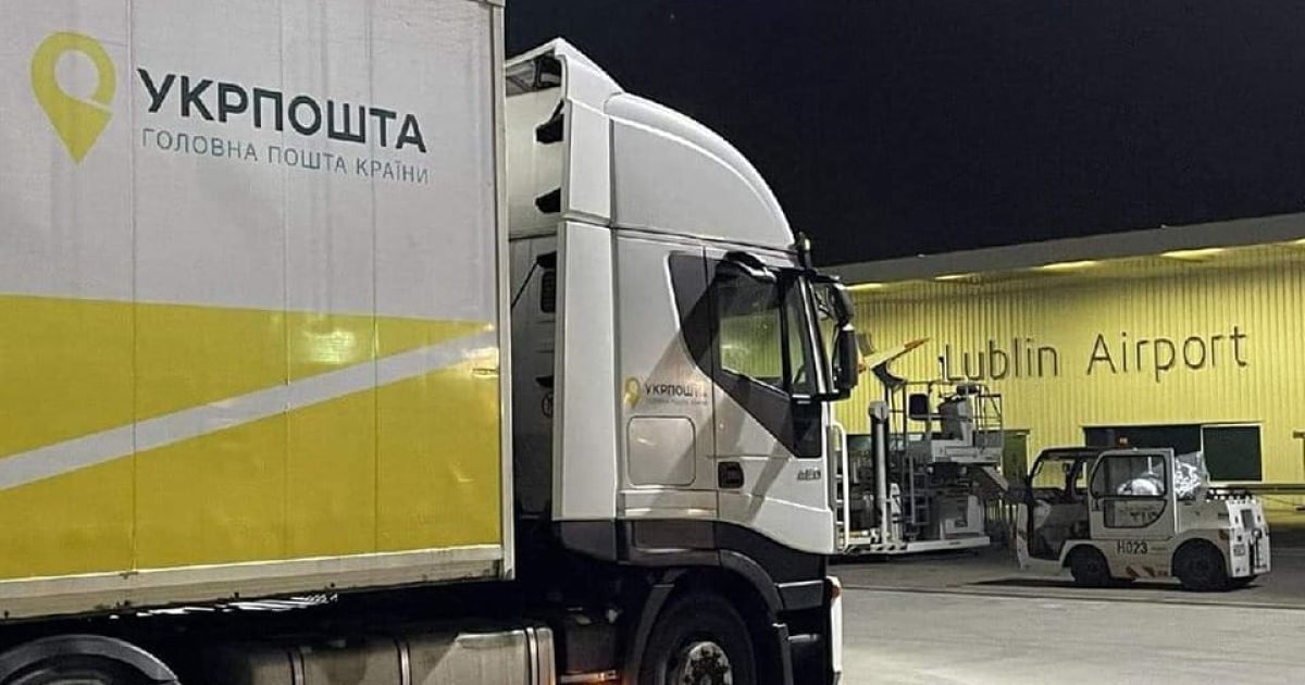 Укрпошта
