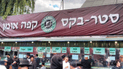 Бесплатный напиток из фейковой кофейни: в Умани открыли фальшивый Starbucks