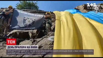 Новини України: як у прифронтових містечках готувалися до Дня Прапора