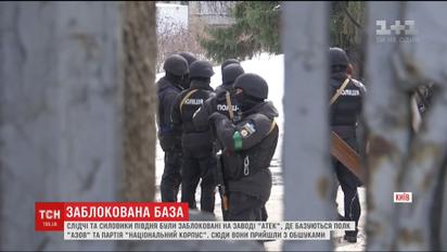 При попытке обыска следственных и силовиков заблокировали на базе "Азова" и "Национального корпуса