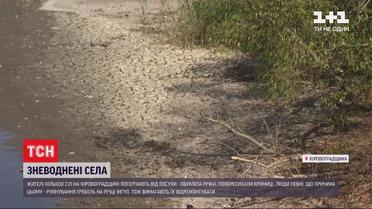 У Кіровоградській області селяни потерпають від посухи, бо не можуть знайти власників гідроспоруд