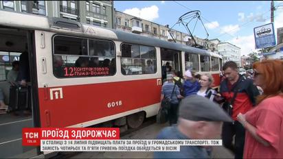 У Києві змінять ціни на проїзд у громадському транспорті