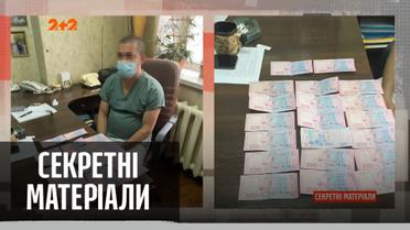 Завідувача моргу, що вимагав гроші з родин померлих, затримали – "Секретні матеріали"