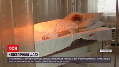 Новини України: 19-річний хлопець вижив після ураження струмом у 27 тисяч вольт