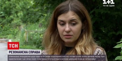 Новости Украины: почему столичный суд закрыл дело Анастасии Луговой