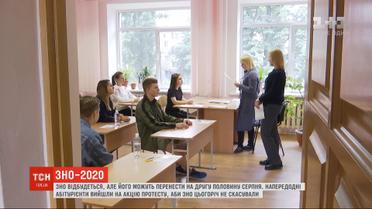 ВНО летом обязательно произойдет для нынешних абитуриентов