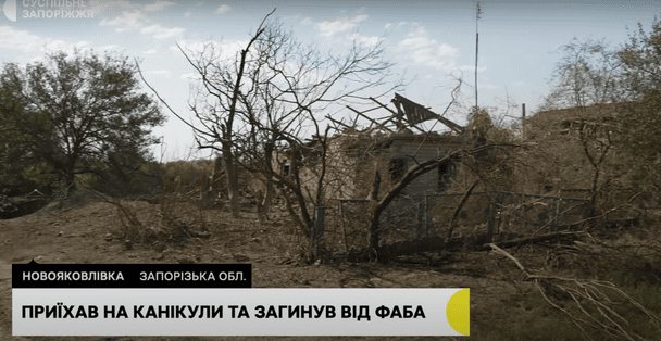Война не знает каникул: на Запорожье погиб 15-летний подросток, приехавший в гости