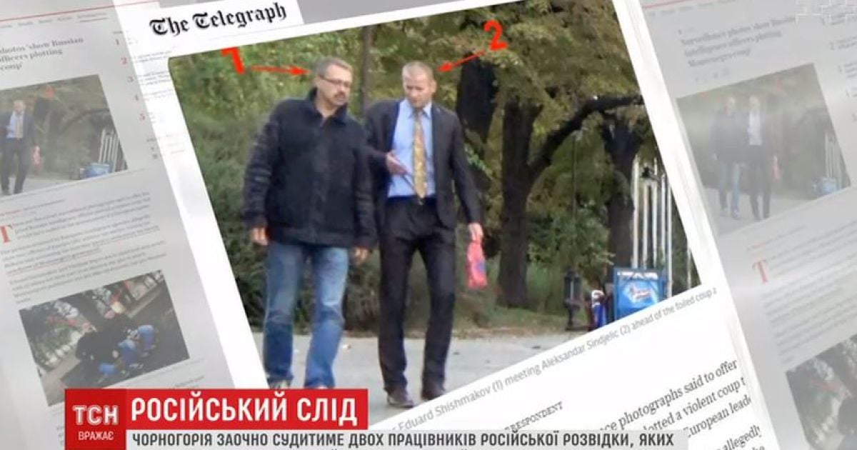 Черногория обвиняет российских разведчиков в попытке мятежа и убийства премьера