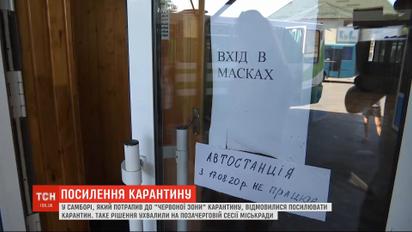 Червона зона: у Самборі Львівської області відмовилися посилювати карантинні заходи