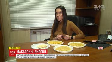 Детектор цен: сколько стоят макароны и как правильно их готовить