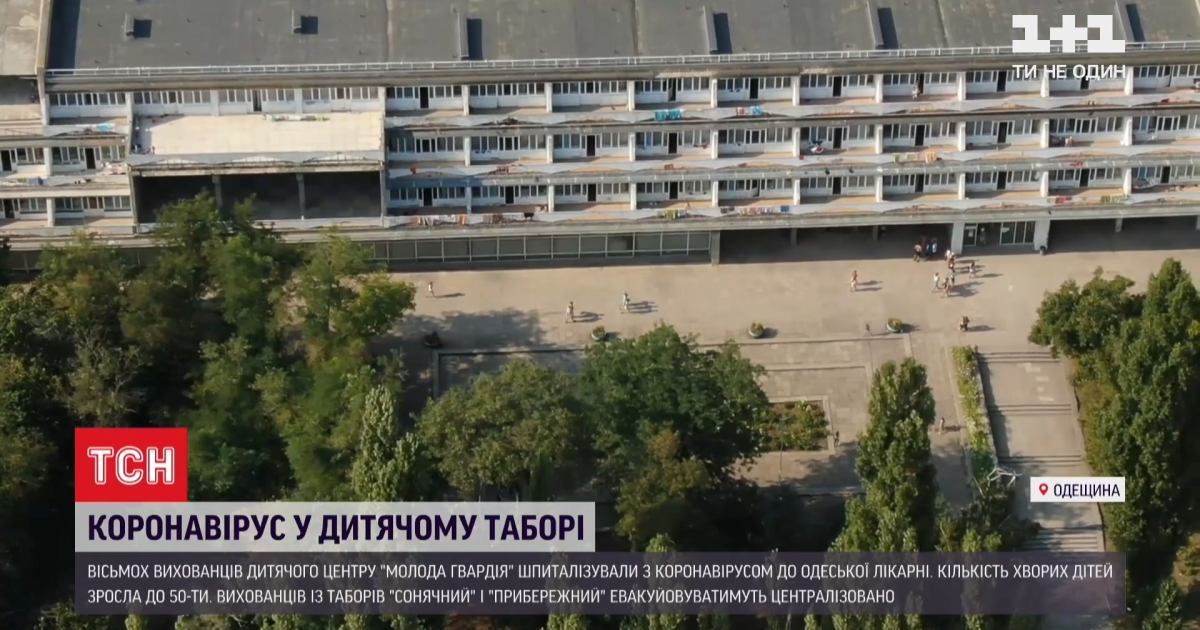 Спалах коронавірусу в таборі Одеси: серед дітей і персоналу виявили нові випадки захворювання