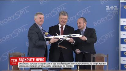 Украинский аэропортам удалось подписать соглашение с крупнейшим лоукостером мира