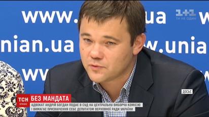 Адвокат Андрей Богдан требует от ЦИК назначить себя народным депутатом