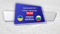 Украина - Болгария - 1:1: онлайн-трансляция товарищеского матча