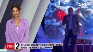 Привітання Кличка, приземлення "Мрії" та інше, – у ТСН.10 вражаючих подій дня за 28.12.2021