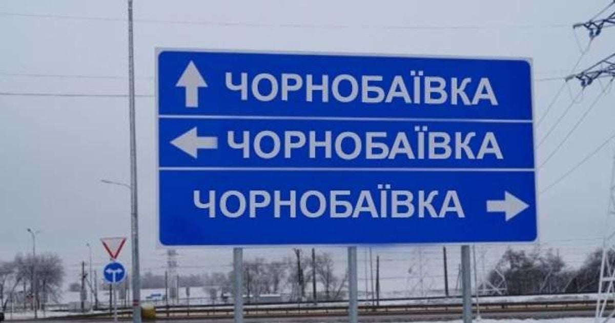 "Посеред ночі доводиться бігати в коридор": стало відомо, як сьогодні живуть мешканці легендарної Чорнобаївки