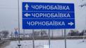 Чорнобаївка - 11:0: Арестович повідомив, що ЗСУ вчергове вдарили по окупантах