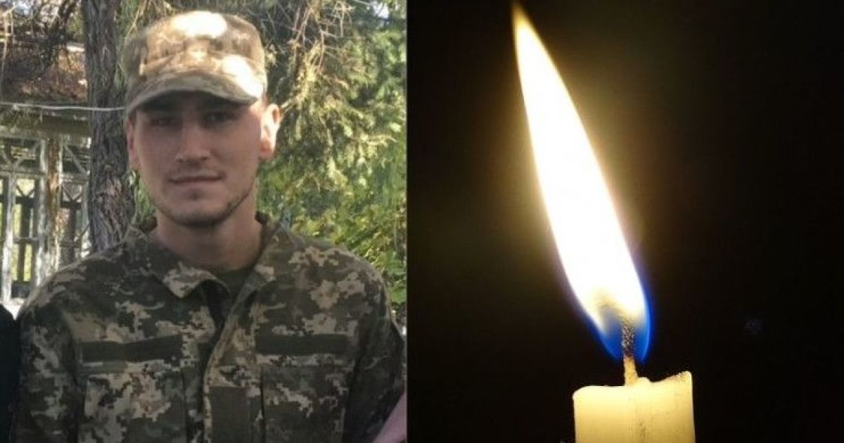 Стало известно имя погибшего накануне 26-летнего бойца
